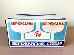 Drinking Glass Set Soviet 250ml Gold Leaf Berezhany Glassworks Ternopol Ukraine