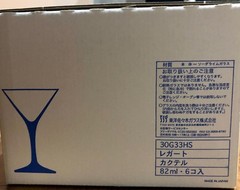 TOYO-SASAKI GLASS Cocktail Glass 6pcs set 12x8cm/4.72×3.14″ 80ml/2.71oz GLASS