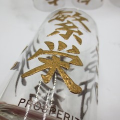 Libbey Chinese Raised Gold Symbol Character Calligraphy 8 Tumbler Glasses 5″