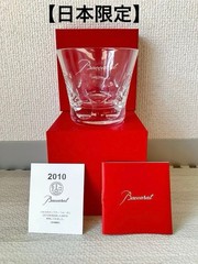 Baccarat Beluga 2010 Crystal Glass Tumbler Japan Limited Rare with Box