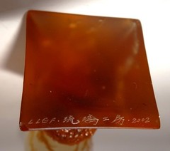 Liuligongfang Art Glass, Amber Ball Stem Square Base Glass 5 7/8″ Set of 2 CHIPS
