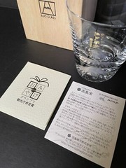 Edo Glass Mt. Fuji Glass, original Wooden Box, Beautiful and Perfect Condition 