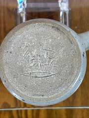 Cup – Mug Down To Earth Pottery “A Friend Loveth At All Times” Prov. 17:17 EUC