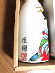 Japanese Sake Set Tokkuri & Ochoko Geisha Kimono Design w/Box Vintage Japan