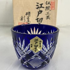 Kiriko Amber Orange Gradation Sake Cup Guinomi Cut Glass