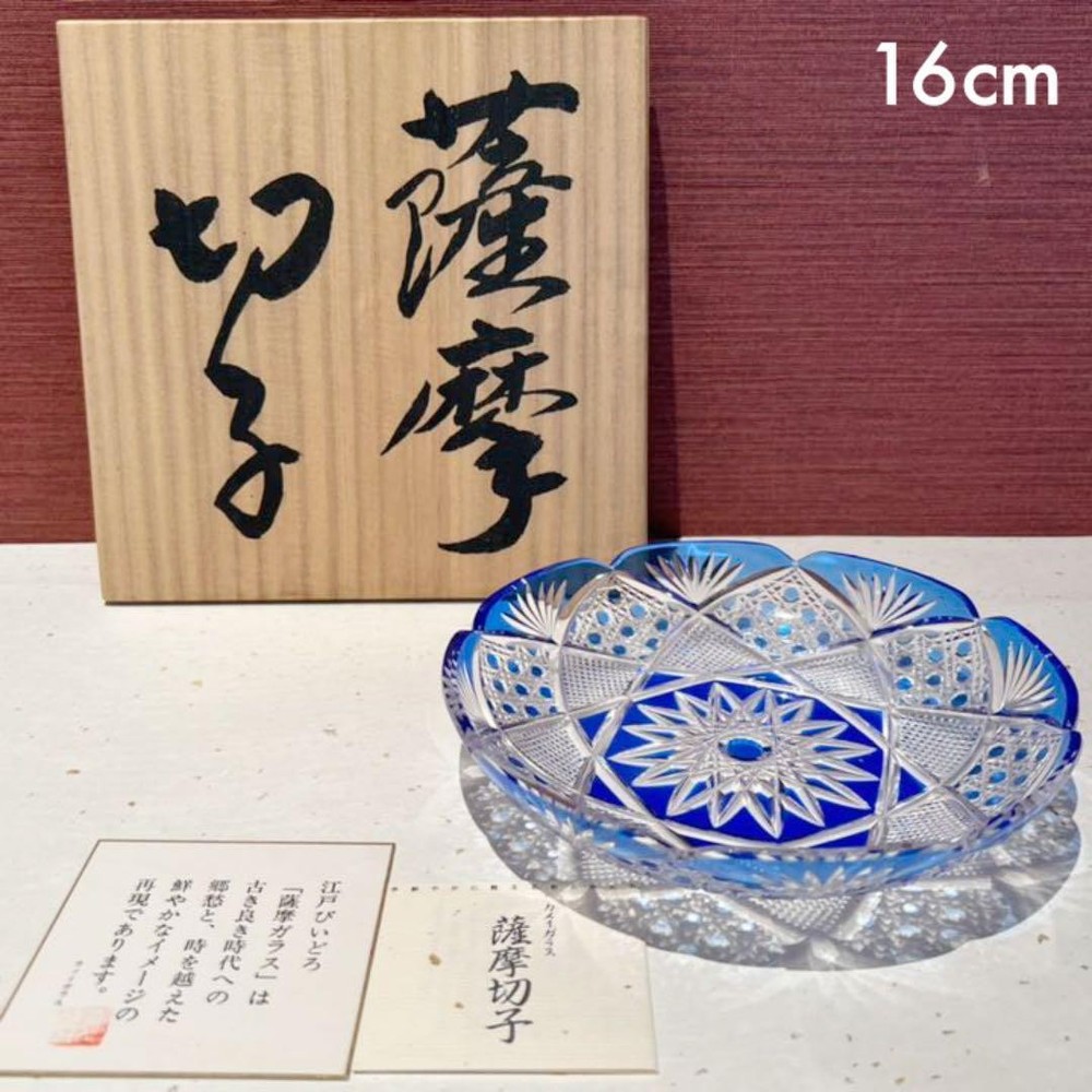 Unused Kamei Glass Hishiho Kiriko Indigo Plate 16cm Japan