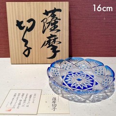 Unused Kamei Glass Hishiho Kiriko Indigo Plate 16cm Japan