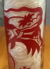 EUC Vintage 1970s Red Year of the Dragon Slim Tom Collins Glass 7″ Tall Barware