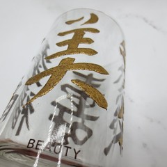 Libbey Chinese Raised Gold Symbol Character Calligraphy 8 Tumbler Glasses 5″