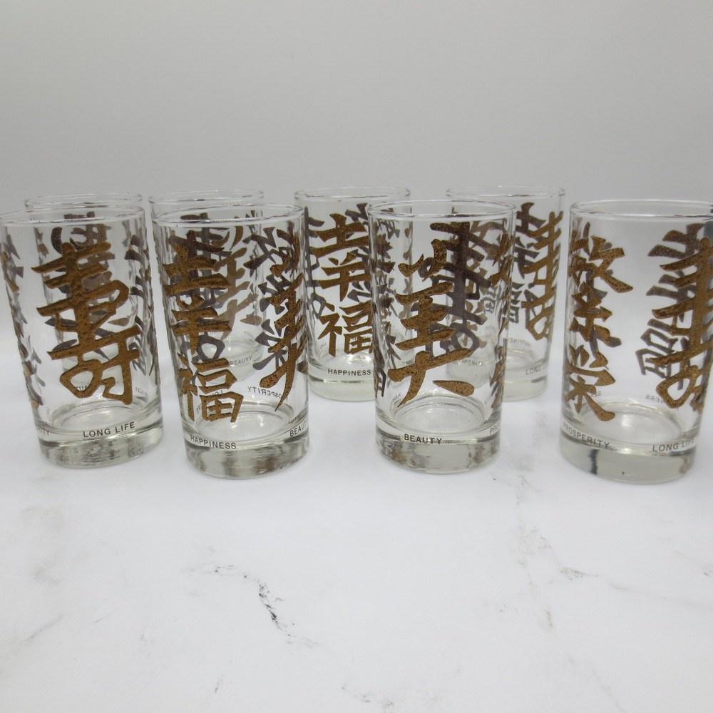 Libbey Chinese Raised Gold Symbol Character Calligraphy 8 Tumbler Glasses 5″