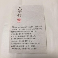 TOYO-SASAKI GLASS Tumbler 9.5×5.5cm/3.74×2.16″ 120ml/4.07oz TOYO-SASAKI GLASS