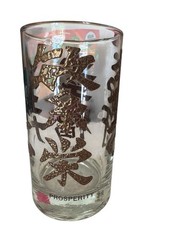Vintage Asian Gold Symbol Highball Glasses Set 3 Prosperity Beauty Happiness